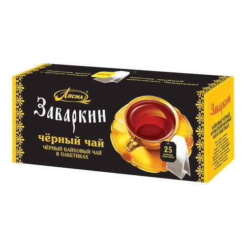 Чай в Мария-Ра