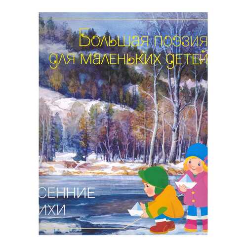 Детские книги в Дети