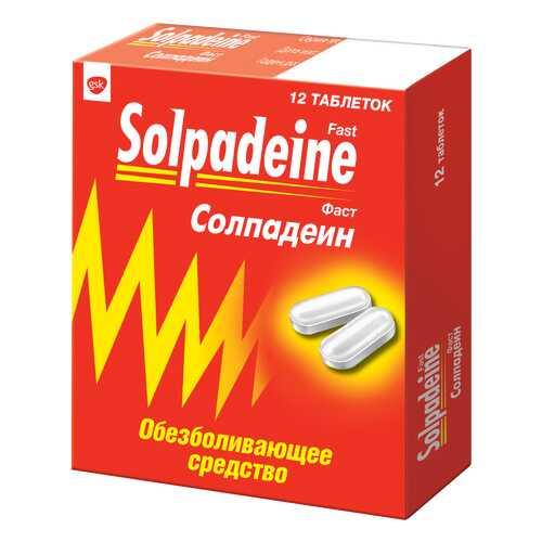 Солпадеин Фаст таблетки 12 шт.