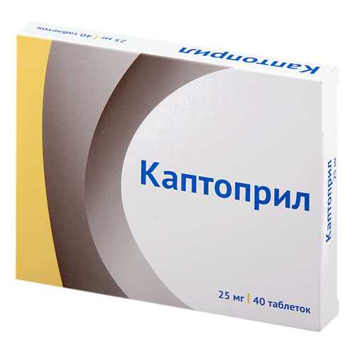 Каптоприл таблетки 25 мг №40