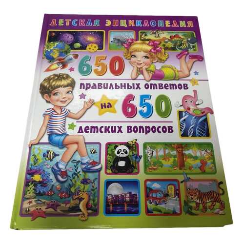 Детские книги в Дети