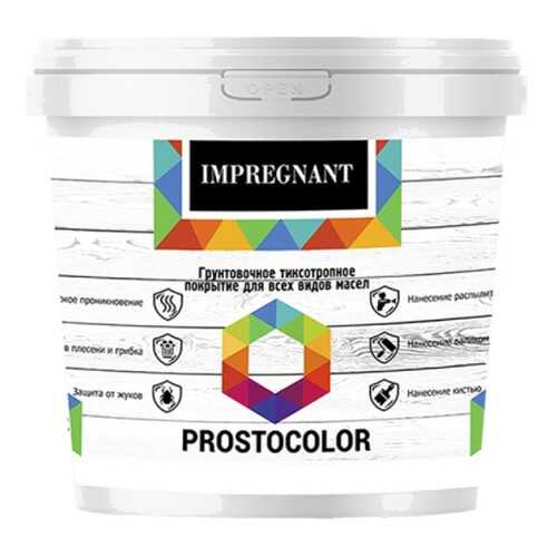 Грунт для масла Prostocolor IMPREGNANT 9л