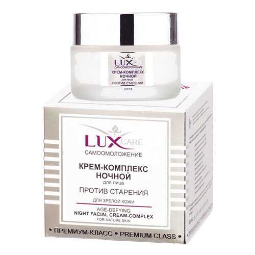 Крем для лица Витэкс Lux Care 45 мл