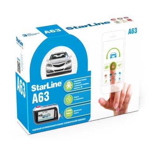 Сигнализация STAR LINE A63 Dialog, обратная связь 4001748