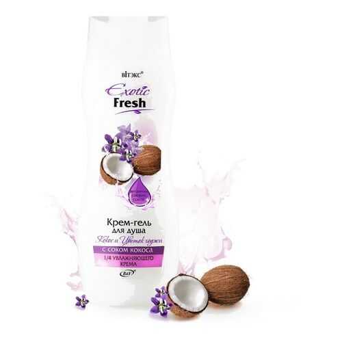 Крем-гель для душа Кокос и Цветок Годжи Exotic Fresh Витэкс 500 мл
