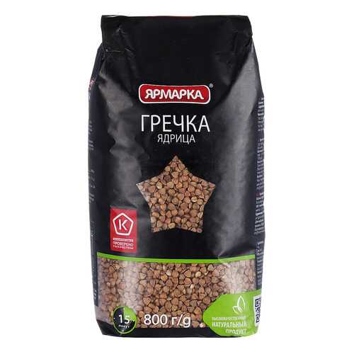 Греча Ярмарка ядрица 800 г