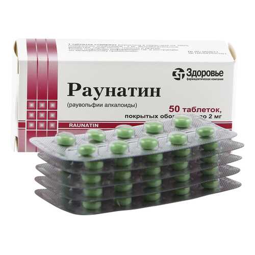 Раунатин таблетки 2 мг 50 шт.