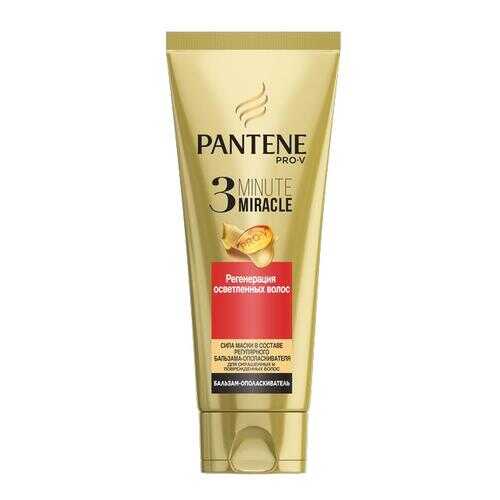 Бальзам-ополаскиватель PANTENE 3 Minute Miracle Регенерация осветленных волос 200мл
