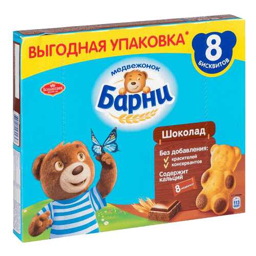 Пирожное бисквитное медвежонок Барни с шоколадной начинкой 240 г