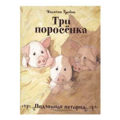 Детские книги в Дети