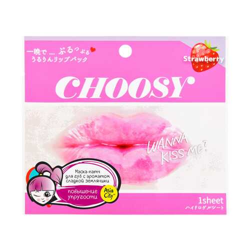 Маска-патч для губ SUNSMILE Choosy Сладкая Земляника, 1 шт