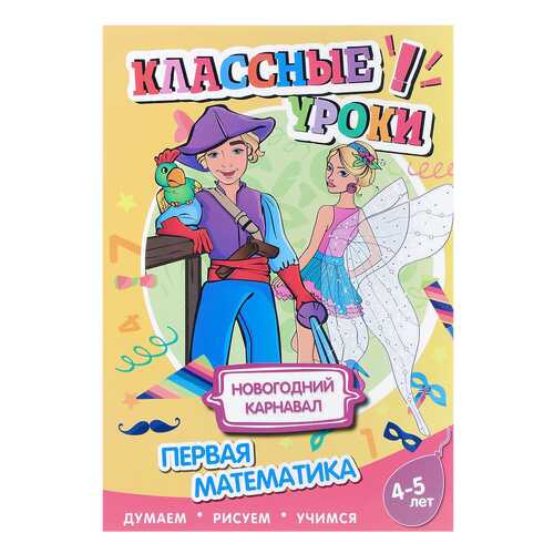 Детские книги в Дети