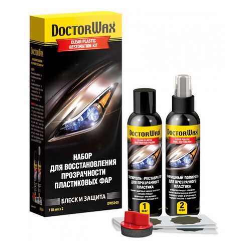 Набор для очистки и полировки пластиковых поверхностей 2х118 мл DoctorWax DW5040