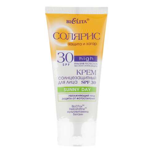 Солнцезащитное средство Bielita SUNNY DAY Увлажняющий уход SPF 30 50 мл