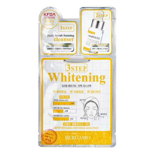 Маска для лица Bergamo 3 Step Pack Whitening