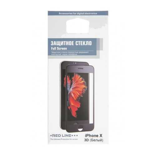 Защитное стекло RED LINE для iPhone X/XS White