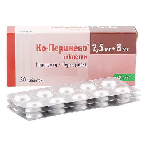 Ко-Перинева таблетки 2.5 мг+8 мг 30 шт.