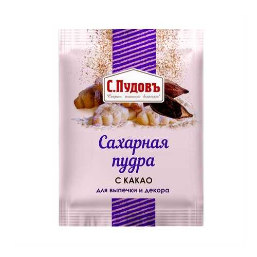 Сахарная пудра с какао ТМ С.Пудовъ 40 г