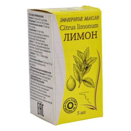 Эфирное масло Лимон Lavari, 5мл