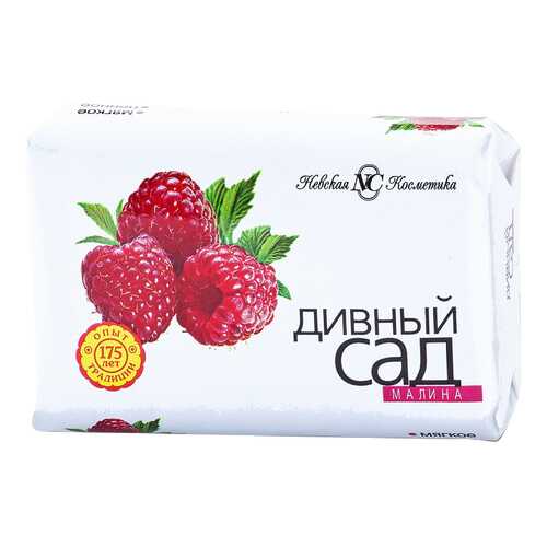 Косметическое мыло Дивный Сад Малина, 90гр