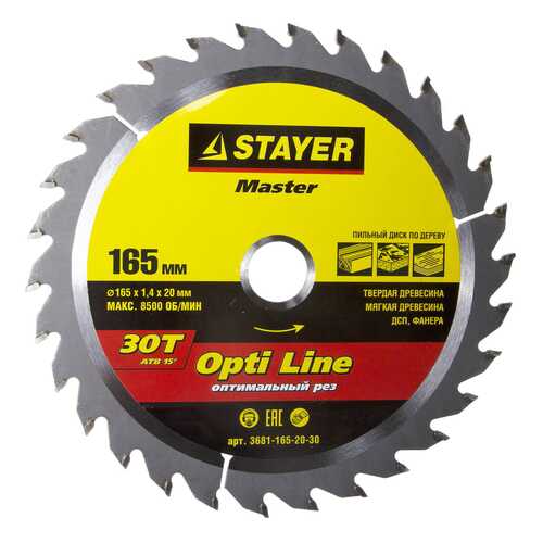 Диск по дереву для дисковых пил Stayer 3681-165-20-30