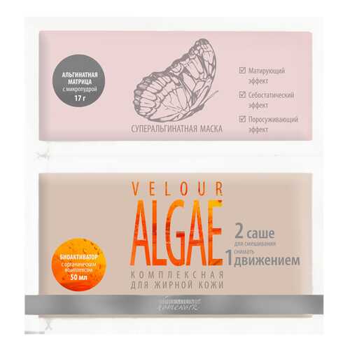 Маска для лица Premium Homework Velour Algae 17 г + 50 мл