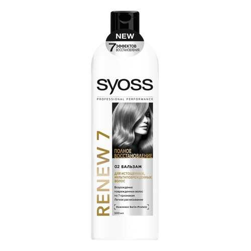 Кондиционер для волос SYOSS RENEW7 Для мульти-поврежденных волос 500 мл