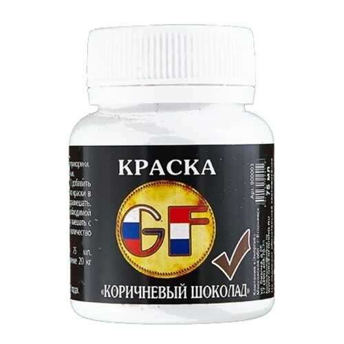 GF Краситель Для Прикормки Gf Коричневый Шоколад 0.1Кг
