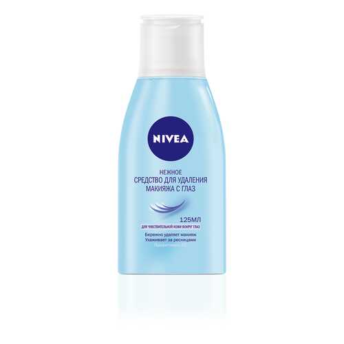 Средство для снятия макияжа NIVEA Нежное для глаз 125 мл