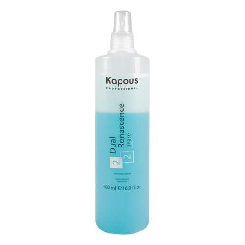 Сыворотка для волос Kapous Professional Dual Renascence 2phase 500 мл