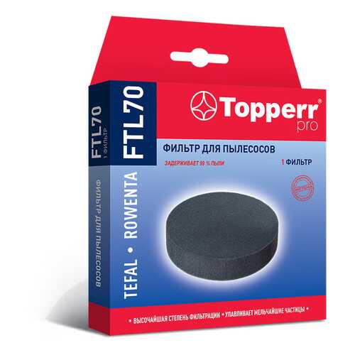 Фильтр Topperr FTL 70 для пылесосов Tefal и Rowenta