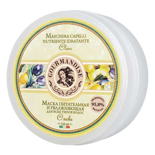 Маска для волос Gourmandise Maschera Capelli Nutriente Idratante Olivo 150 мл