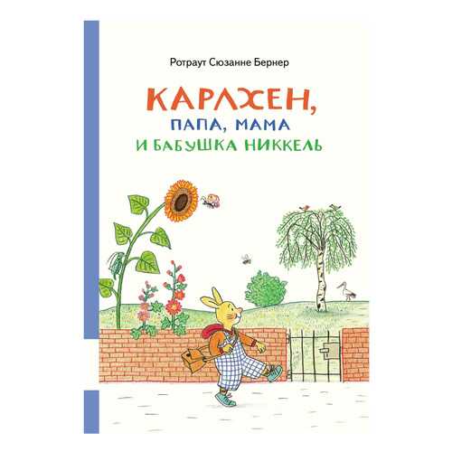 Детские книги в Дети
