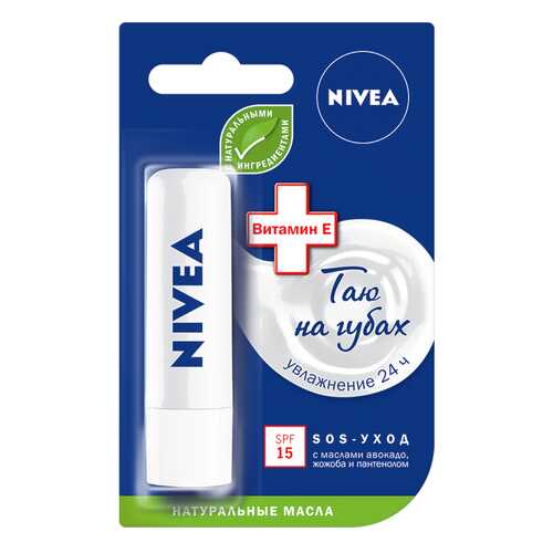 Бальзам для губ NIVEA Lip Care Интенсивная защита 4,8г