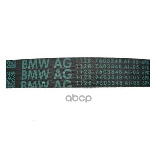 Ремень BMW 11287603348