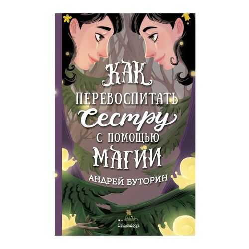 Детские книги в Дочки и Сыночки