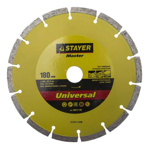 Диск алмазный отрезной по бетону Stayer 36671-180