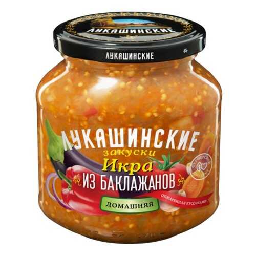 Икра Лукашинские из баклажанов Домашняя 340г