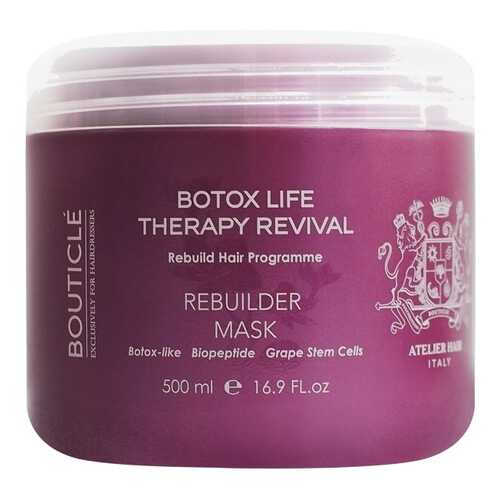 Маска Bouticle Rebuilder Mask Восстанавливающая 500 мл