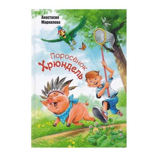 Детские книги в Дети