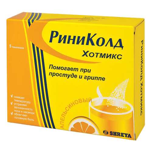 Риниколд ХотМикс порошок для приготовления р-ра для приема внутрь Апельсин саше 5 г 5 шт.