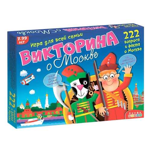 Настольная игра Викторина о Москве