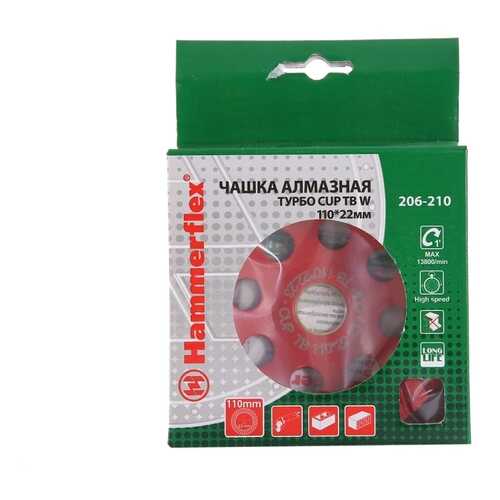 Чашка алмазная шлифовальная по бетону Hammer Flex 206-210 CUP TB (159281)