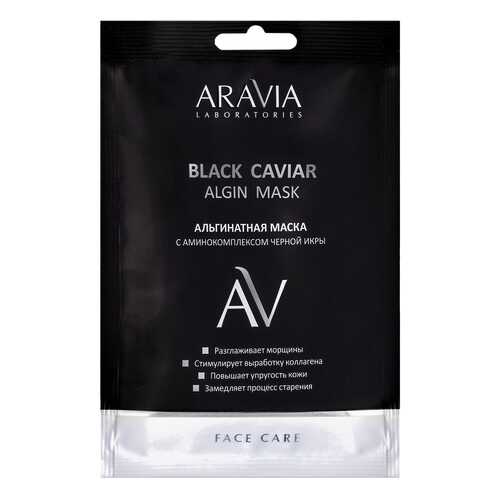Маска для лица ARAVIA Laboratories Black Caviar Algin Mask 30 г