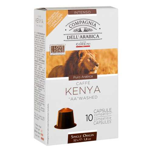 Капсулы Dell Arabica Kenya AA washed для кофемашин Nespresso 10 капсул
