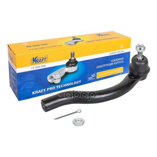 Наконечник рулевой Kraft KT032318