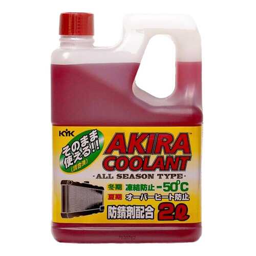 Антифриз AKIRA Coolant Красный Готовый антифриз -50 2л