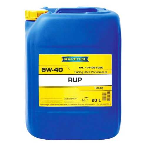 Моторное масло Ravenol RUP Racing Ultra Performance SAE 5W-40 20л
