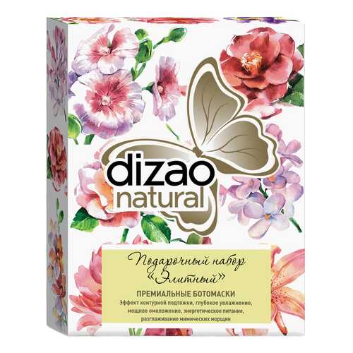 Маска для лица Dizao Natural Элитный набор 6 шт