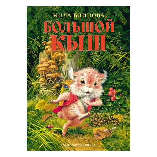 Детские книги в Дети